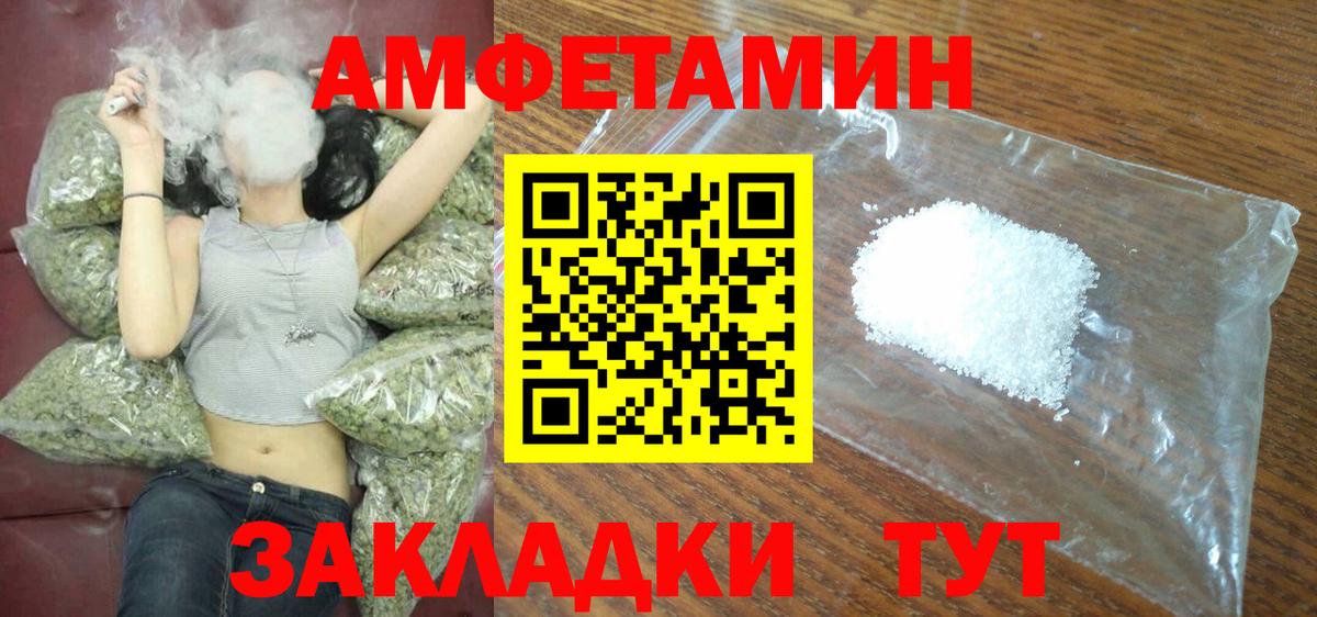 Amphetamine 98% Пушкино