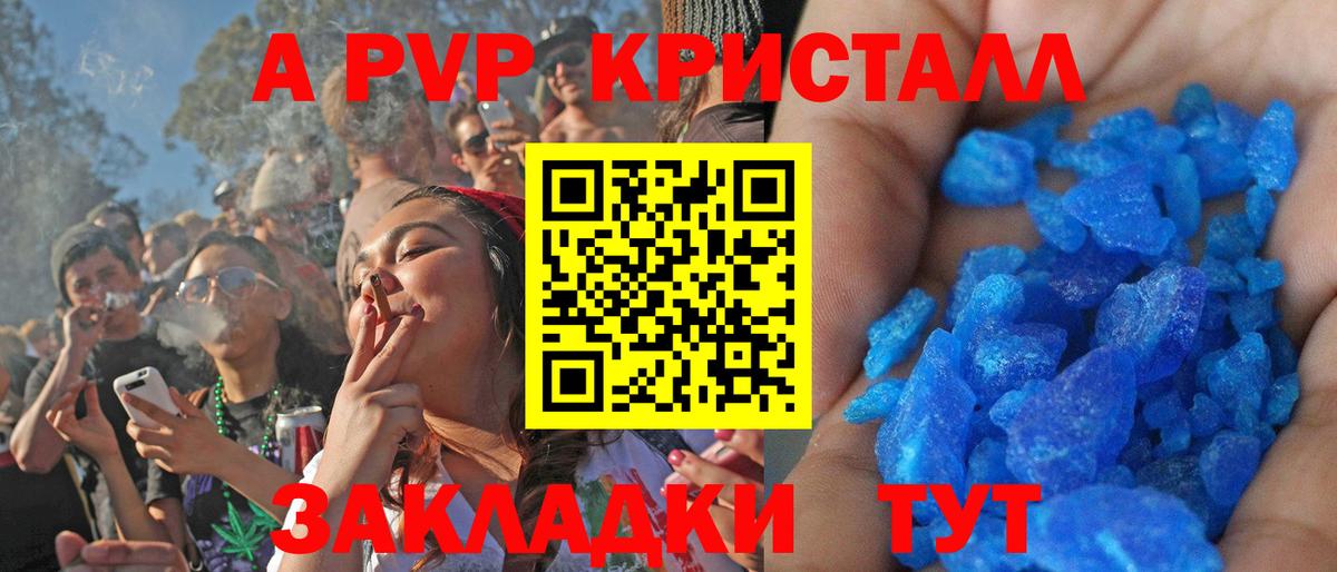 Alpha-PVP Соль  APVP VHQ  A PVP  Пушкино  Вход с VPN 