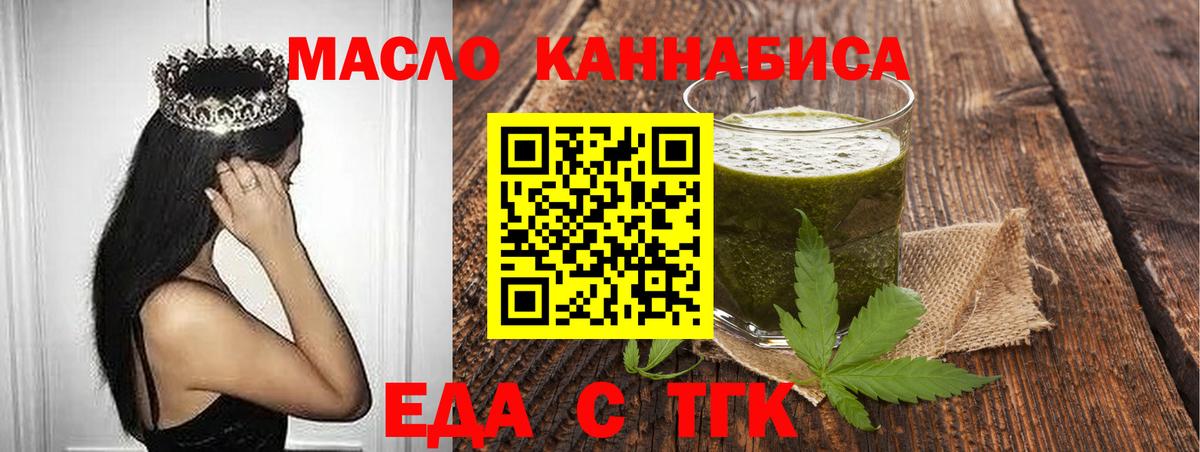 Печенье с ТГК марихуана  Вход с VPN  Пушкино 
