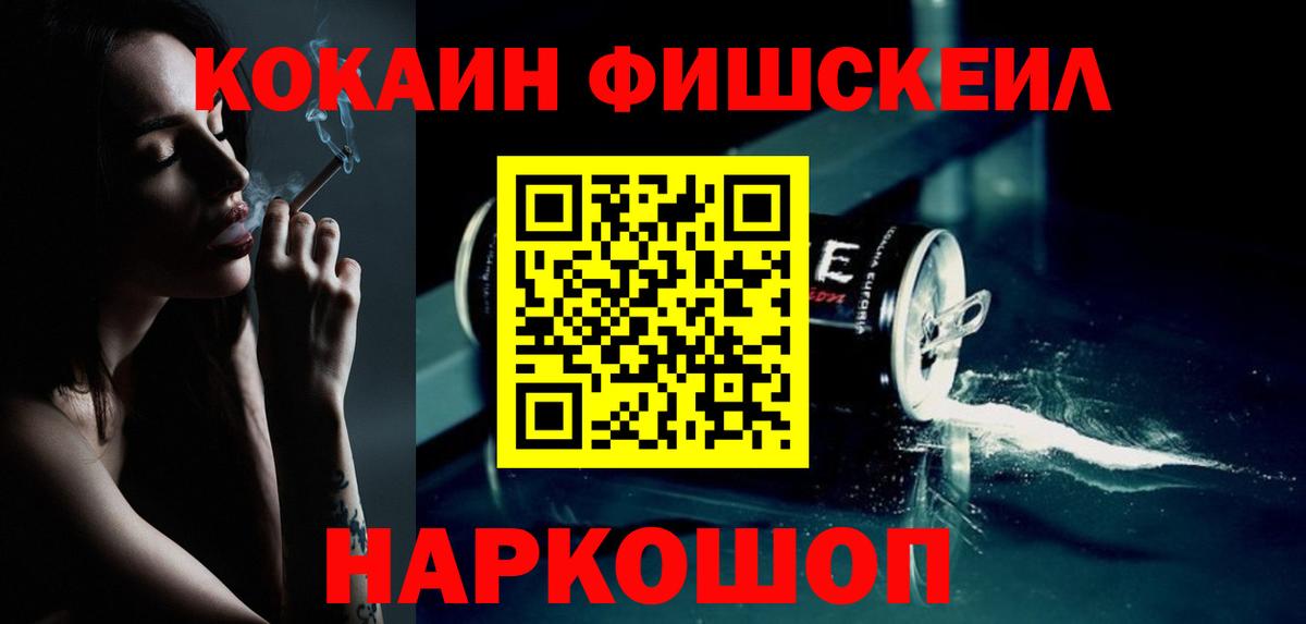 Кокаин Пушкино