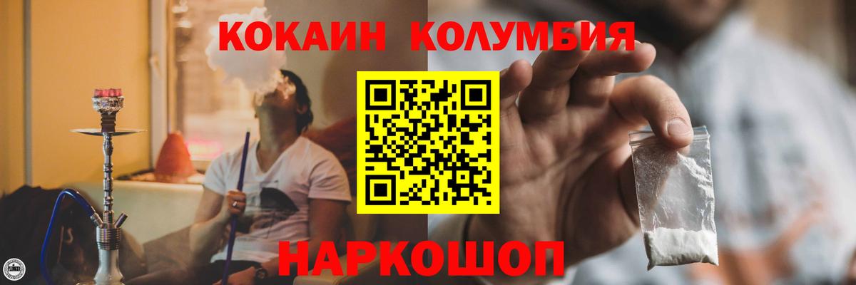 COCAIN Перу Пушкино