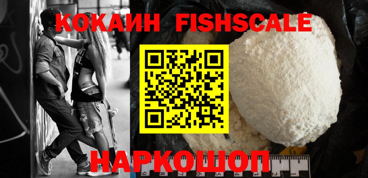 Пушкино  Cocaine VHQ  Вход с VPN  COCAIN 97% 