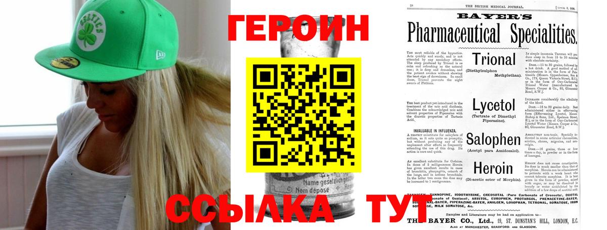 Пушкино  ГЕРОИН  Вход с VPN  ГЕРОИН афганец 
