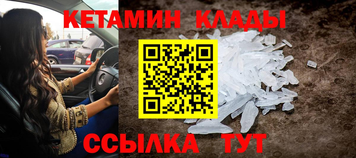 КЕТАМИН ketamine Пушкино