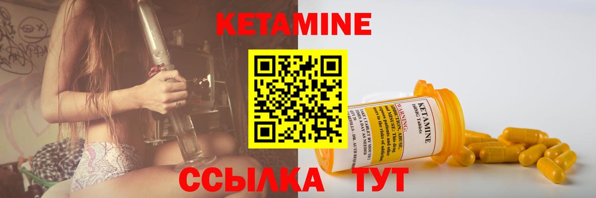 Пушкино  Кетамин ketamine  Вход с VPN  Кетамин ketamine 