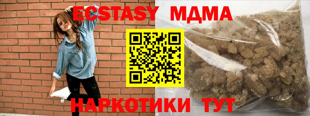 MDMA Molly  МДМА кристаллы  Пушкино  Вход с VPN 