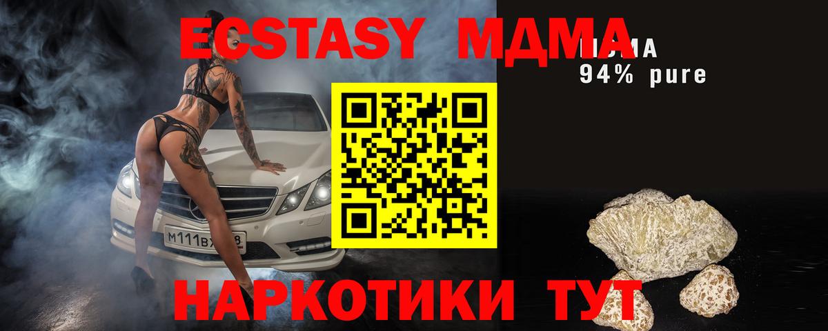 MDMA молли Пушкино