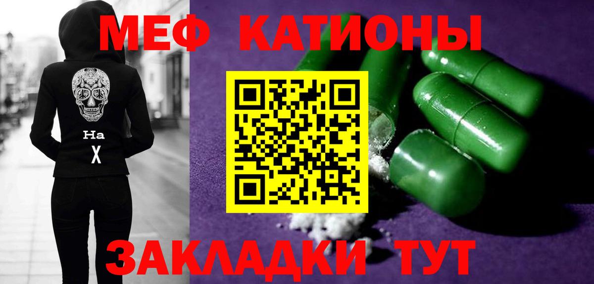 Мефедрон VHQ  МЕФ  Вход с VPN  Пушкино  МЯУ-МЯУ мука 