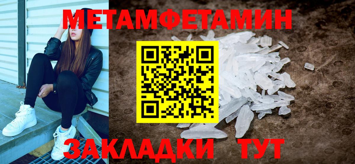 Метамфетамин пудра Пушкино