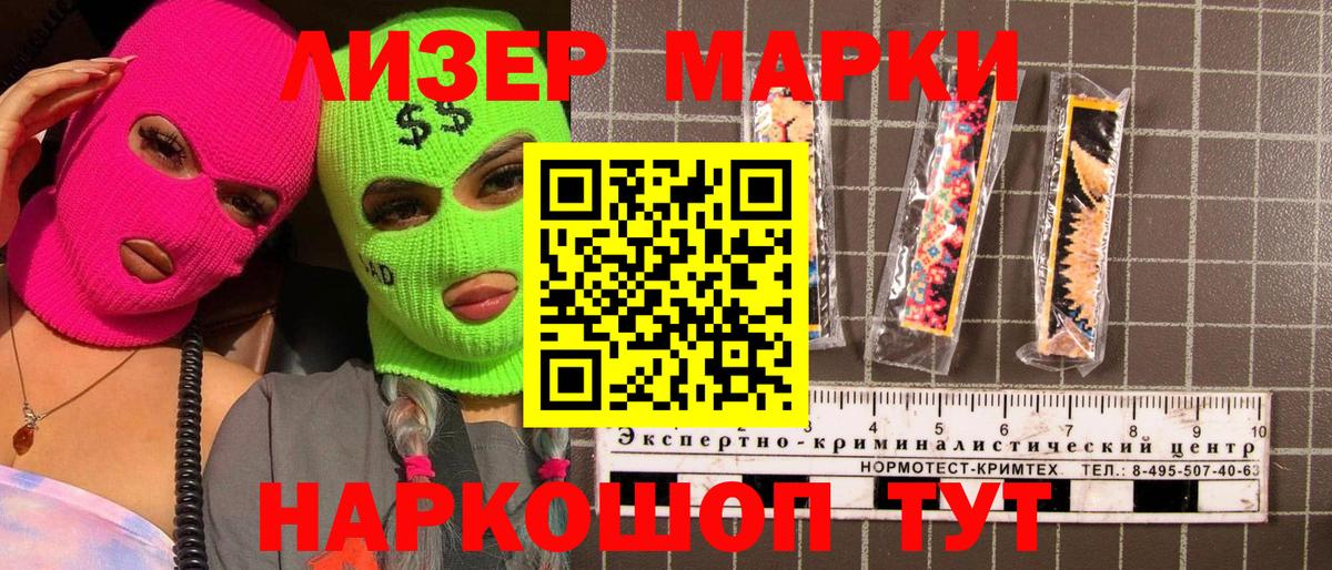 Марки N-bome 1,8мг  Марки N-bome 1,8мг  Марки 25I-NBOMe  Вход с VPN  Пушкино 