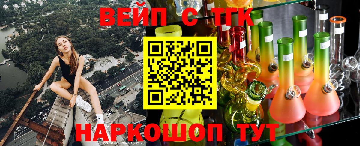 ТГК гашишное масло Пушкино